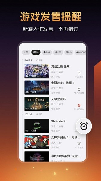 篝火营地安卓直装版图2