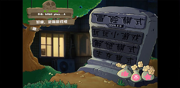 全明星鬼畜植物大战僵尸最新版(2)