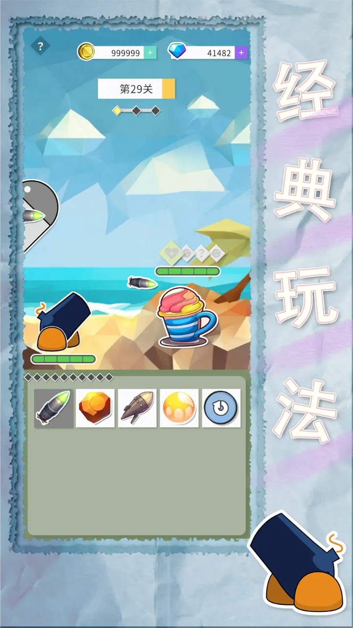 纸片粉碎者(3)