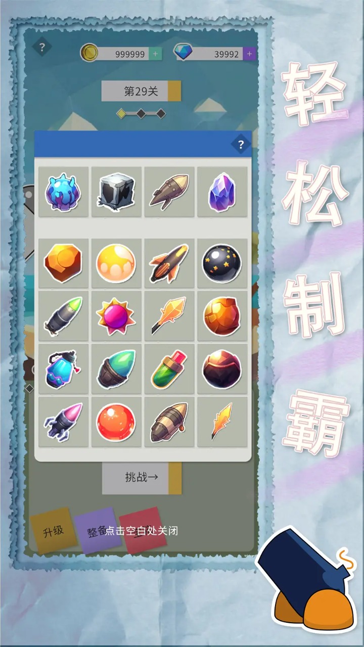 纸片粉碎者(1)