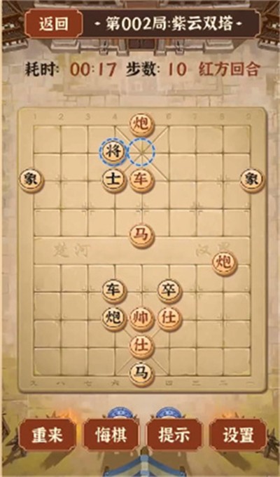 疯狂象棋残局2(1)