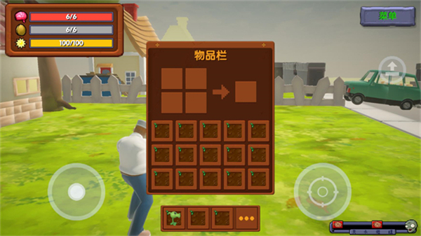 pvz杂交戴夫手机版图2