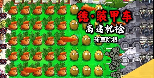 pvz二战魔改触屏版(2)
