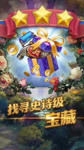 宝石秘境