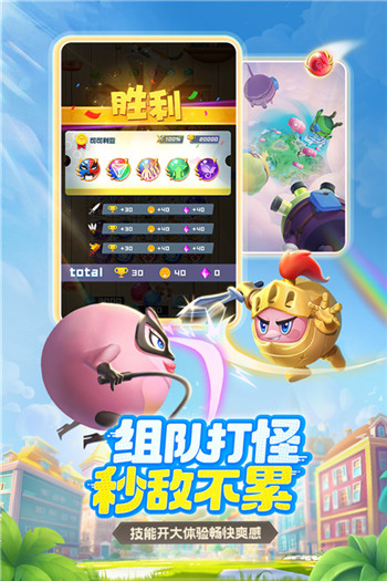 球球英雄自动挂机免费版(2)