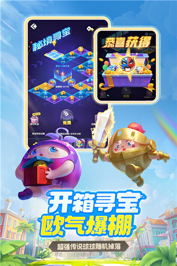 球球英雄自动挂机免费版(1)