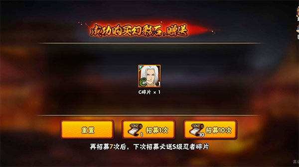 火影忍者抽卡模拟器最新版