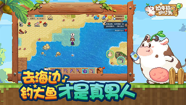 奶牛镇的小时光mod版(4)