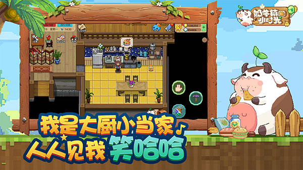 奶牛镇的小时光mod版(5)