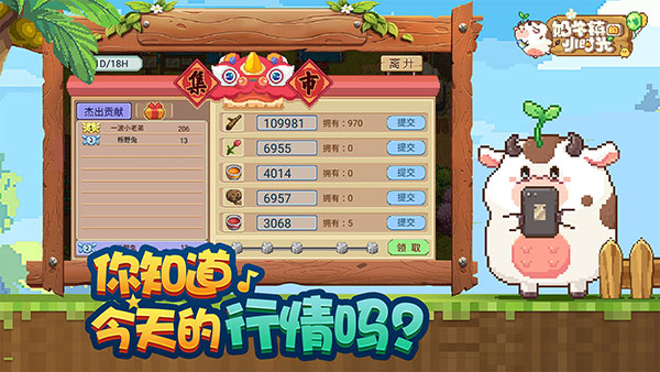 奶牛镇的小时光mod版(3)