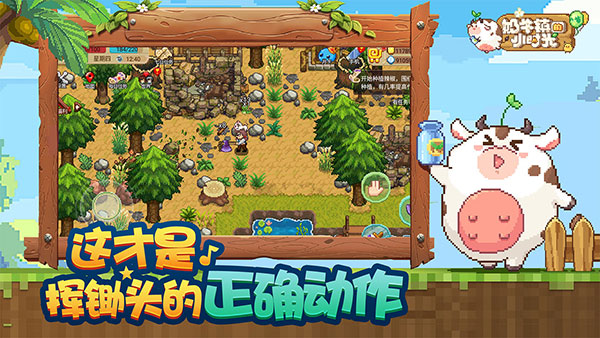 奶牛镇的小时光mod版(2)