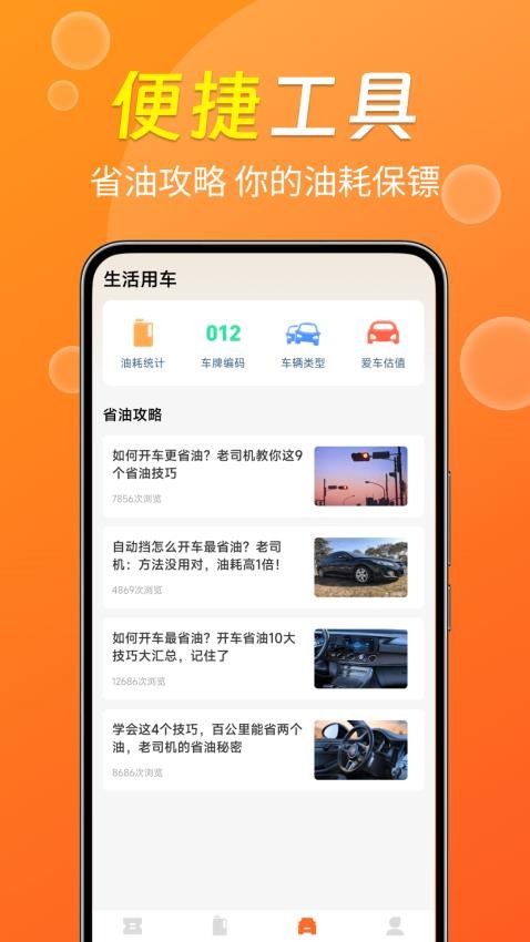团油特惠加油