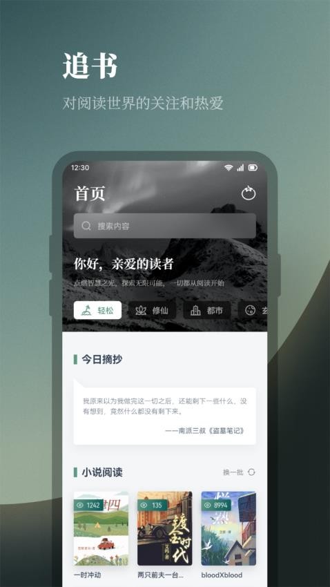 海豚阅读