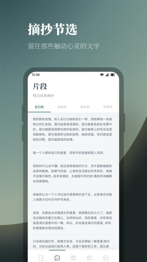 海豚阅读