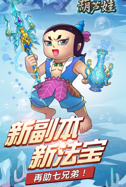 葫芦娃手游里的小金刚强度如何？这份小金刚玩法指南请收好
