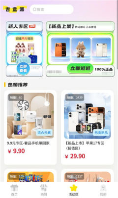 吉盒派(2)