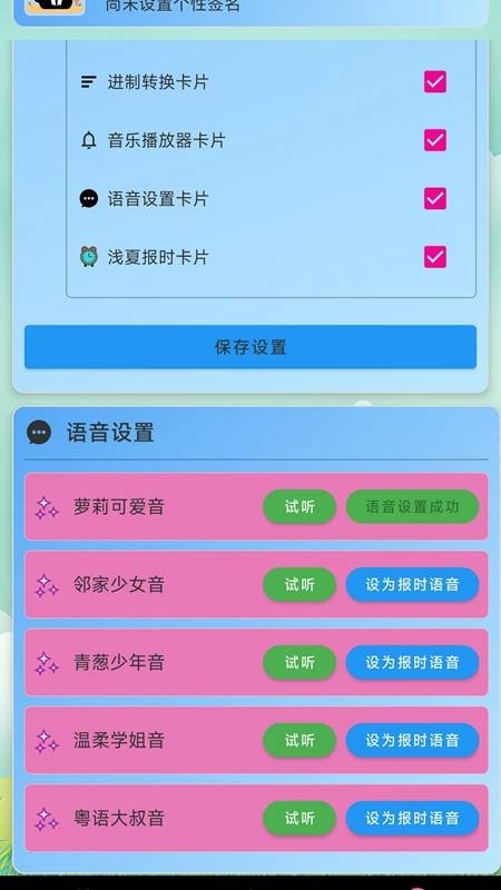 浅夏报时图4