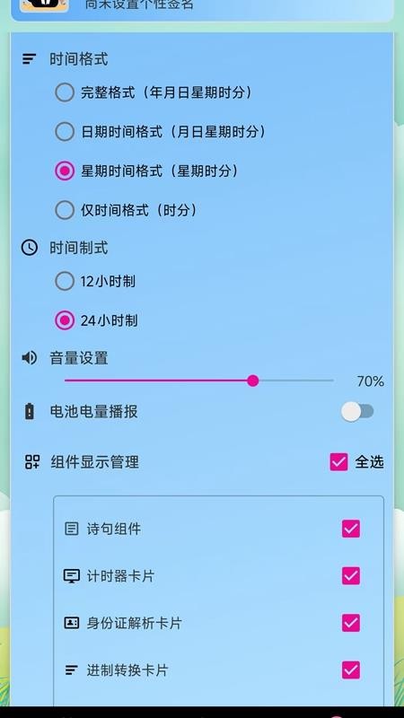 浅夏报时图5
