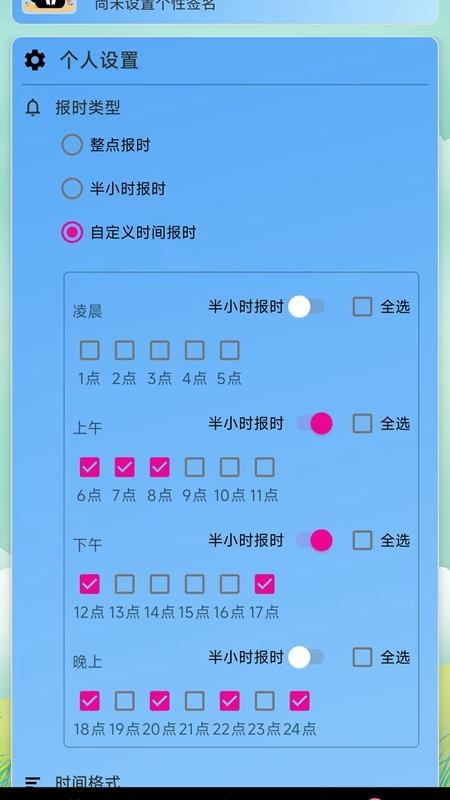 浅夏报时图3