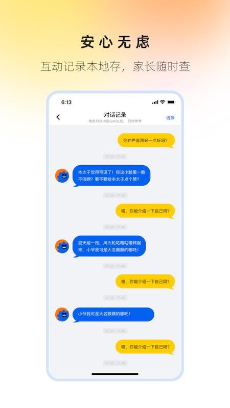 奇碰图1