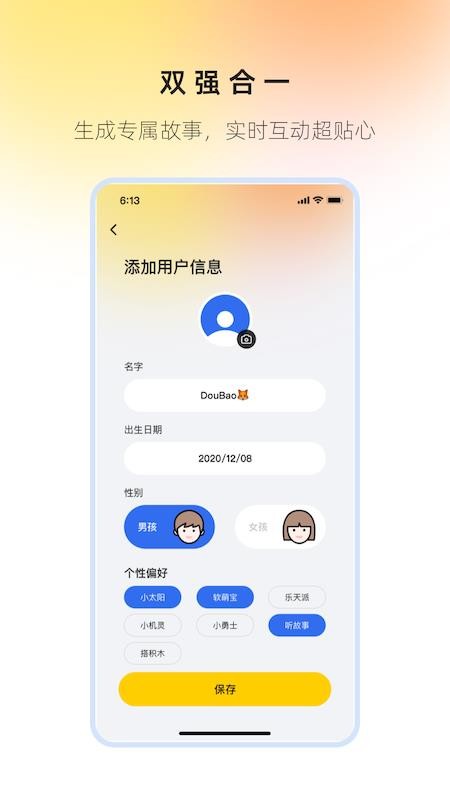 奇碰图3