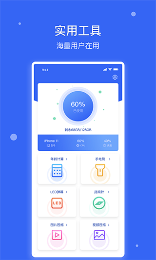 爱思图2
