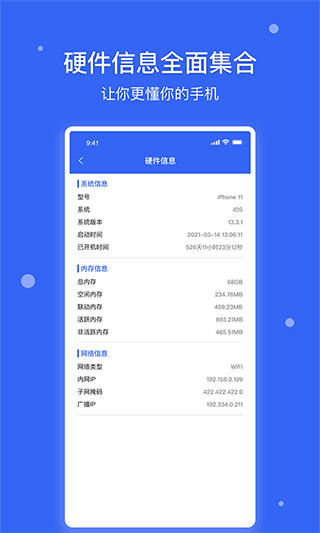 爱思图3
