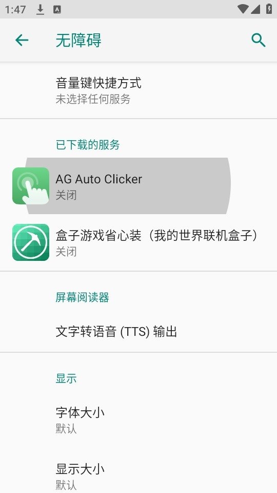 手机连点器游戏专用免费版图2