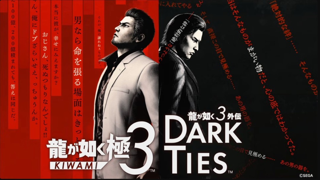 《如龙：极3/DarkTies》获得M18评级，仅限成年玩家游玩