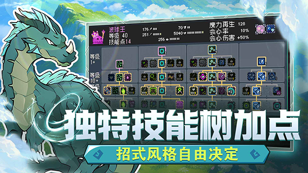 怪物乐土-图3