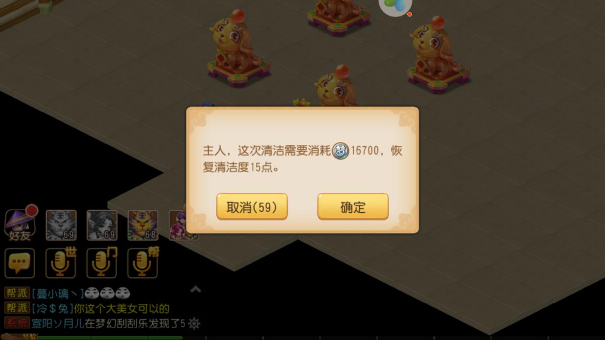 梦幻西游系统：梦幻西游手游房屋快速修理的方法是什么