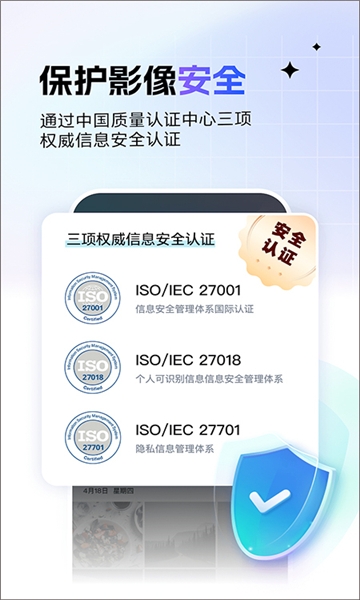 一刻相册安装免费图3