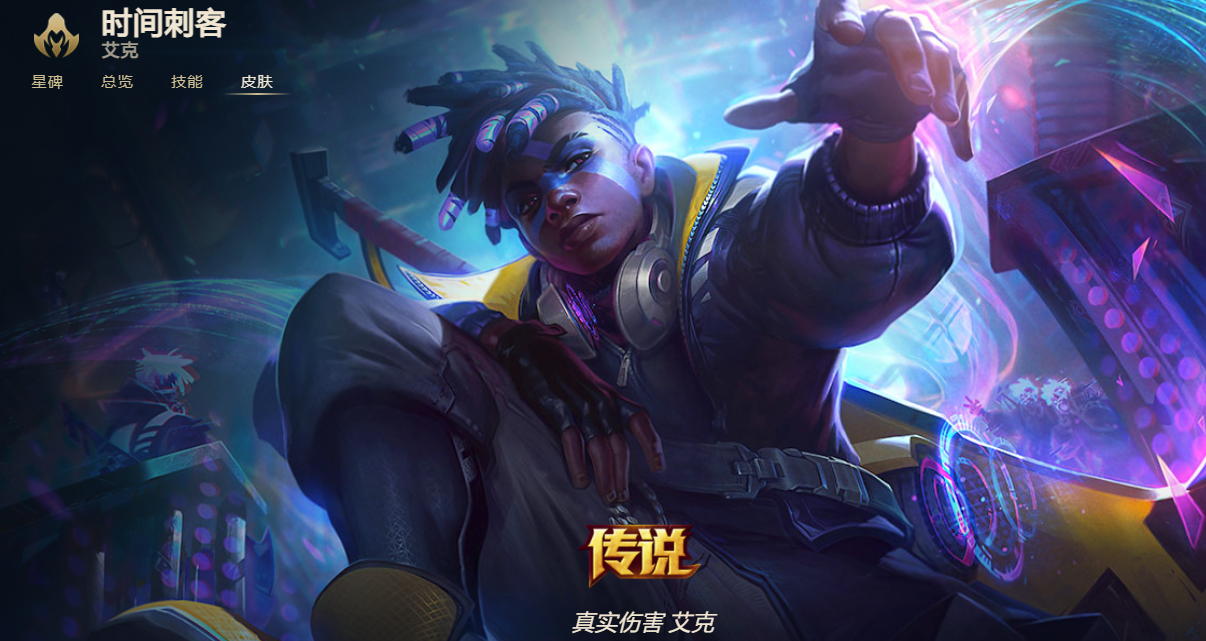 英雄联盟11.20版本时间刺客艾克的符文配置方案是什么