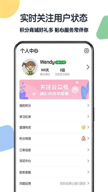 游美英语图3