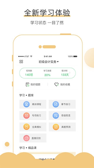 无忧考吧图2