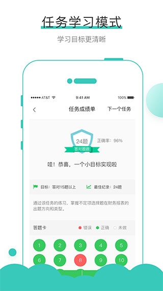 无忧考吧图4