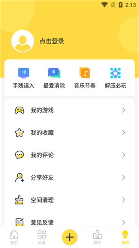 闪玩正版