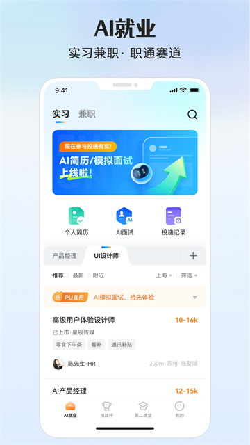 PU口袋校园通用版图1