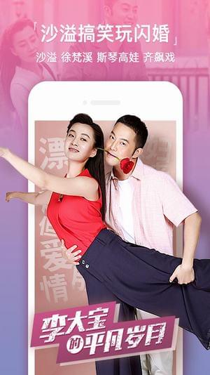 奇虎影视图2