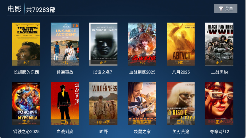 流星雨影院免费原版图1