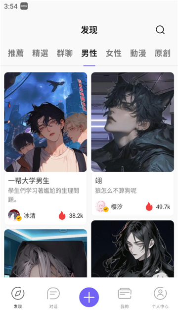 rochat官方最新版图4