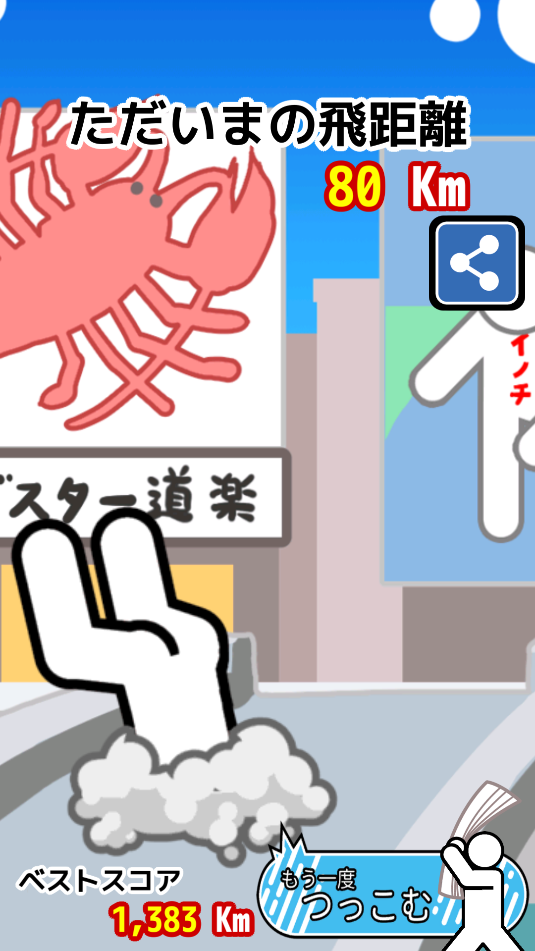 解压火箭(1)