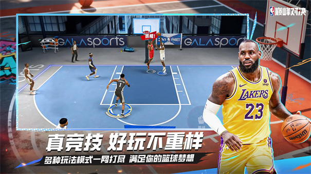 NBA巅峰对决图2