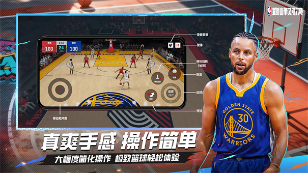 NBA巅峰对决图6