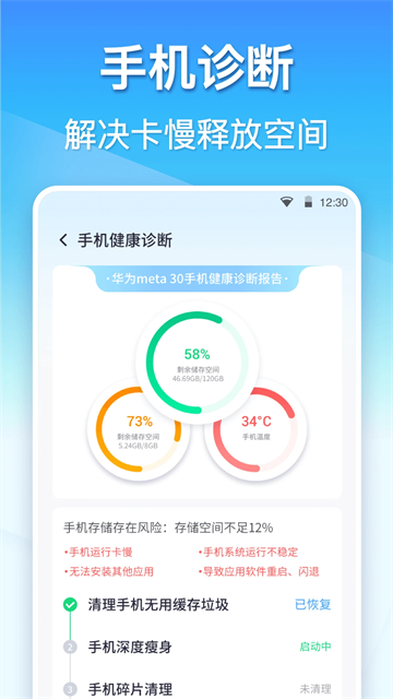360清理大师极速版