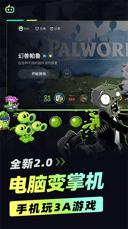 乐享快游(2)