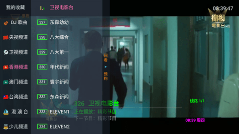 星云直播