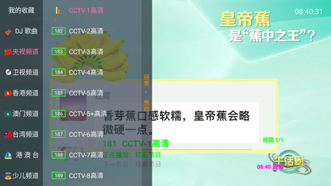 星云直播