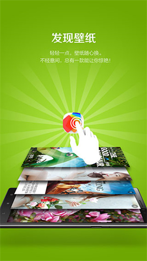 乐桌面HD(2)