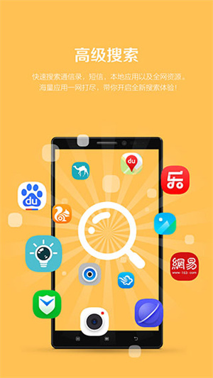乐桌面HD(1)